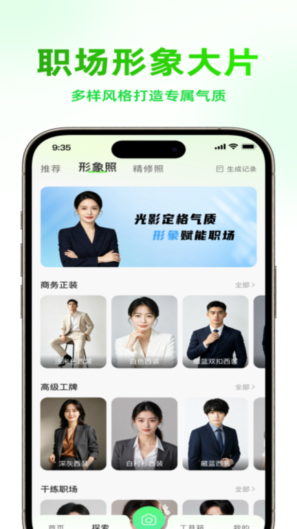 即刻证件照手机最新版图8