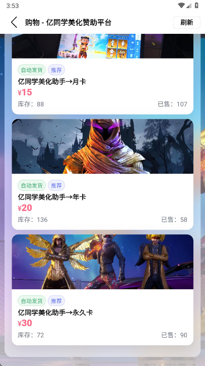 亿同学美化助手游戏官方版图2