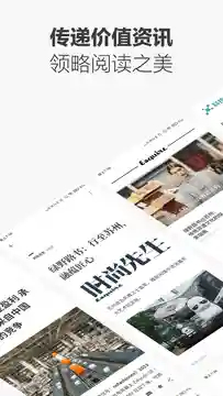zaker专业版图2