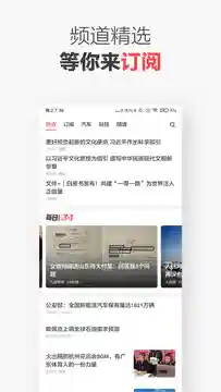 zaker专业版图1