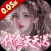 神州豪侠游戏纯净最新版 V4.4009.1