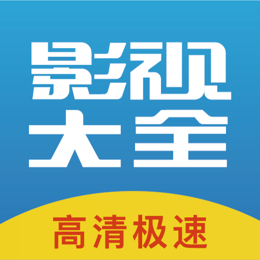 今日看影视大全手机正版 V1.3.4