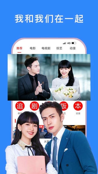 今日看影视大全手机正版图1
