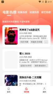电影天堂去广告版图2