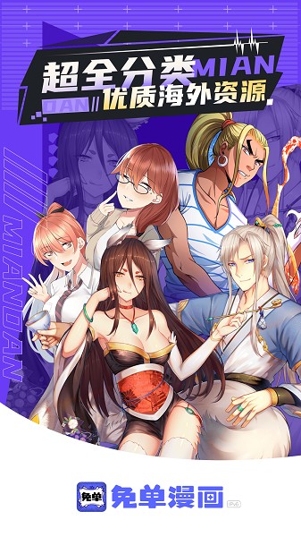免单漫画官方正版图2