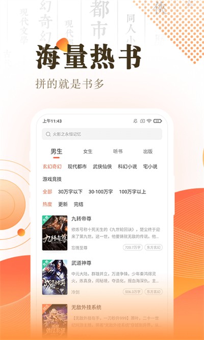 快看小说阅读最新免费版图1