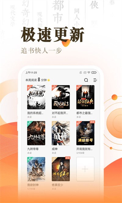 快看小说阅读最新免费版图2