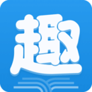 趣阁小说官方版 V2021.09.90