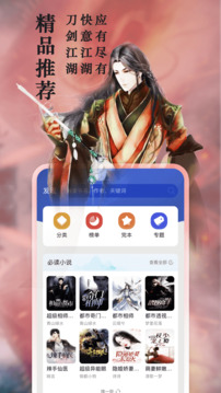 趣阁小说官方版图3