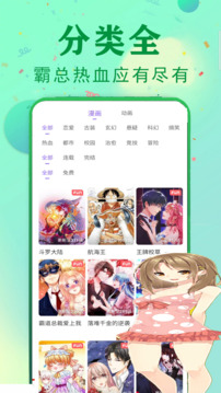 快读漫画大全通用版图1