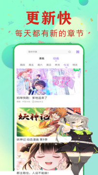 快读漫画大全通用版图2