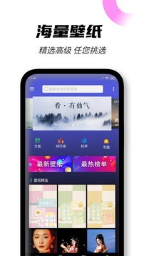 壁纸大全免费原版图1