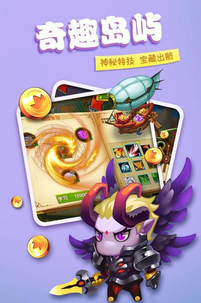 龙之岛手机版图1