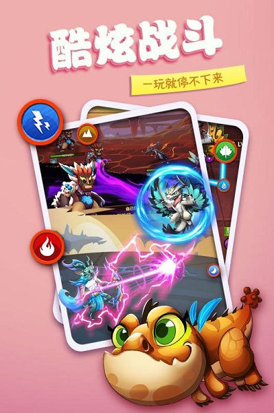 龙之岛手机版图2