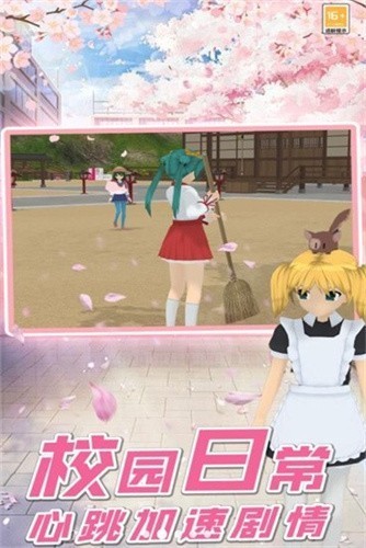 都市少女传说手机免费版图3