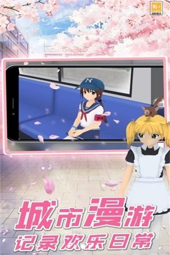 都市少女传说手机免费版图2