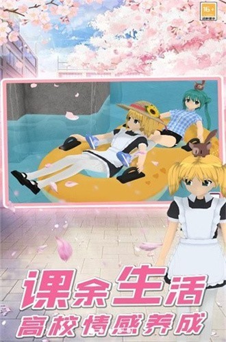 都市少女传说手机免费版图1