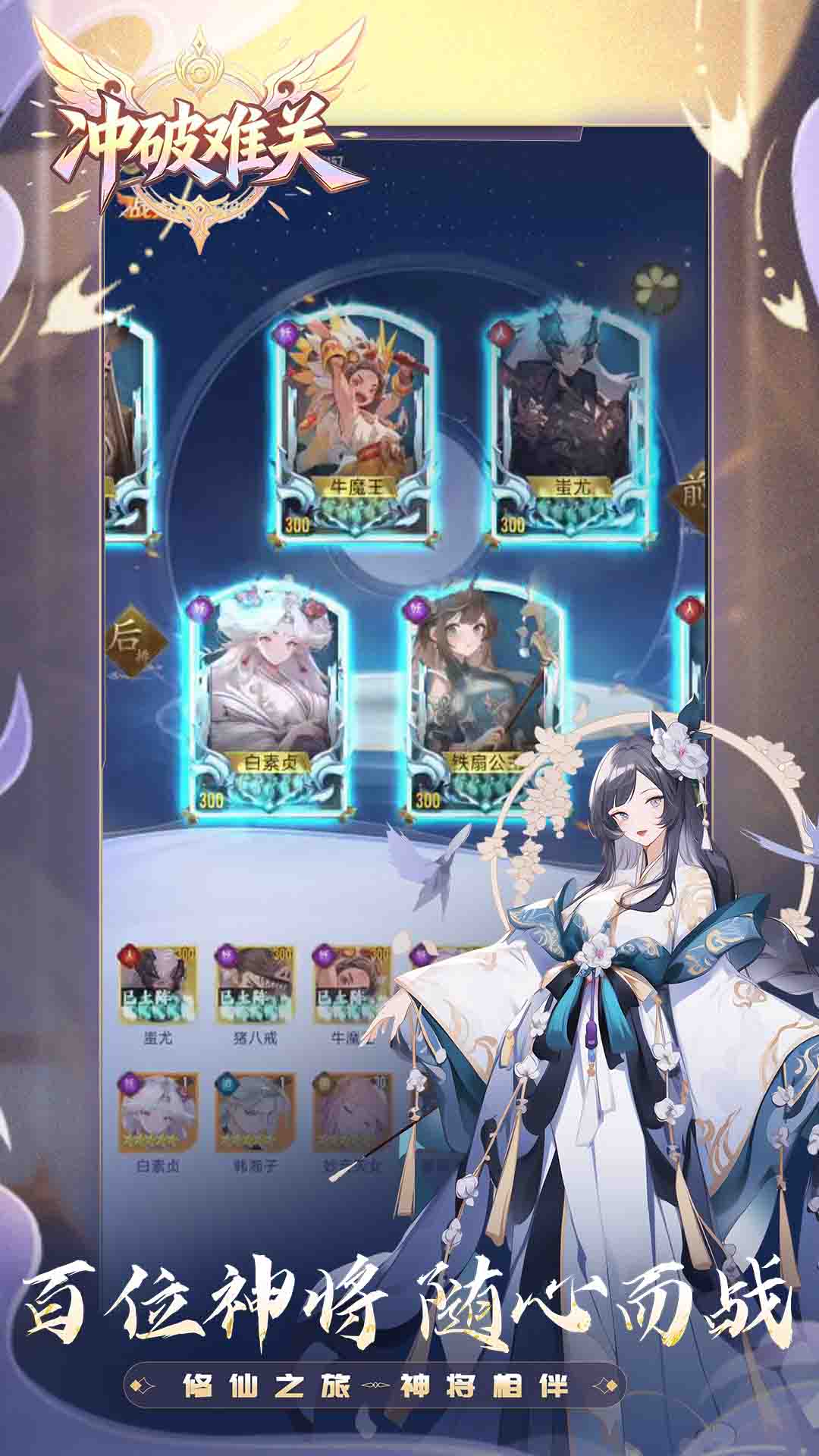 冲破难关游戏官方版图2