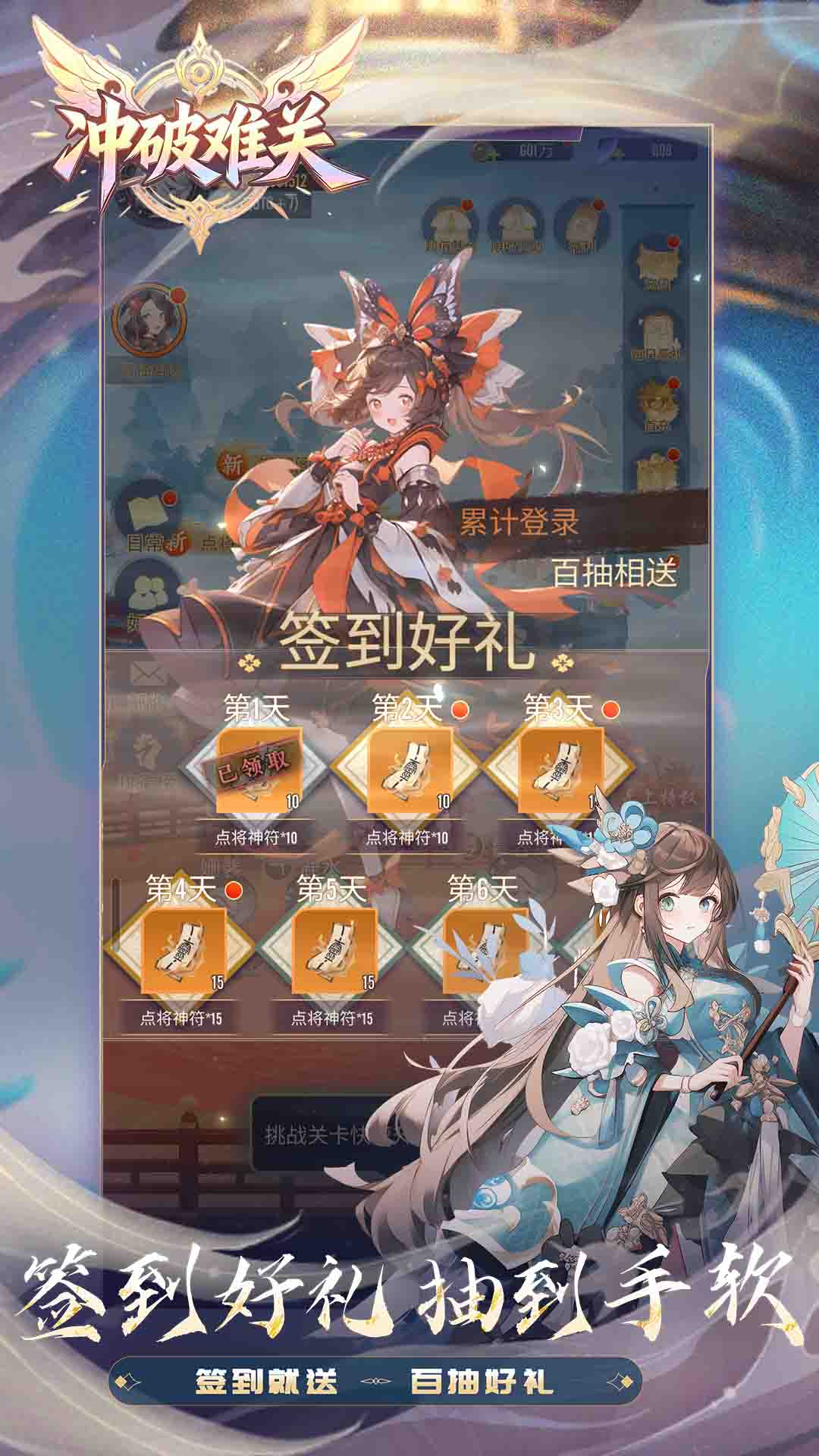 冲破难关游戏官方版图5
