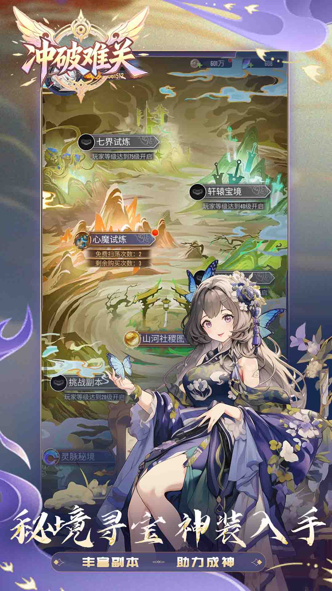 冲破难关游戏官方版图4