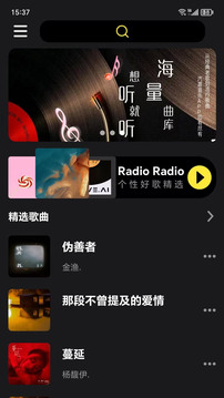 汽震音乐安卓免费版图2