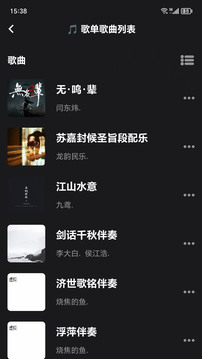 汽震音乐安卓免费版图1