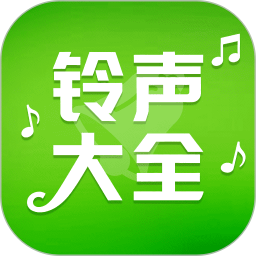 铃声大全原版 V1.0.2
