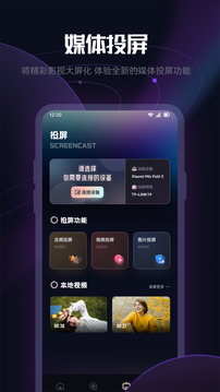 看剧达人手机正版图1