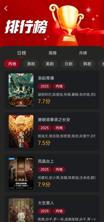 冰雹影评手机正版图3