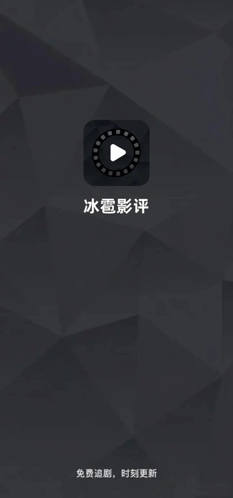 冰雹影评手机正版图1