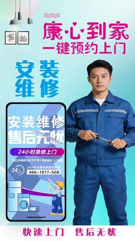 康心到家客户端官方最新版图2