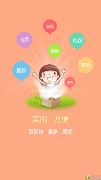 1010兼职网原版图1