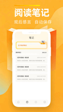 悦读安卓版图1