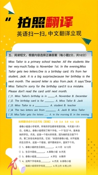 作业答案大全手机版图2