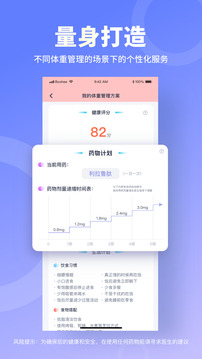 薄荷营养师免费版图3