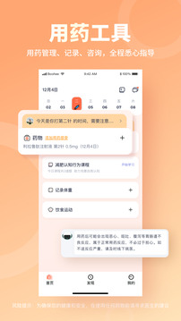 薄荷营养师免费版图1