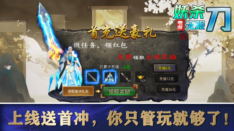 零度妖杀无限刀传奇图3