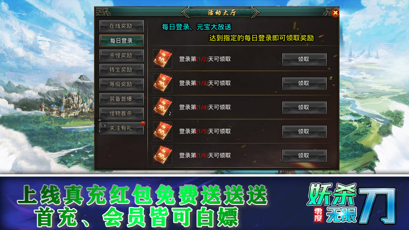 零度妖杀无限刀传奇图1