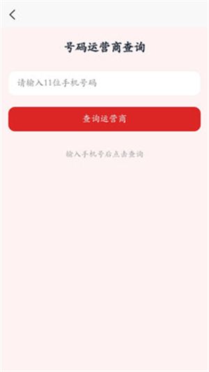 刃爱工具箱安卓直装版图2
