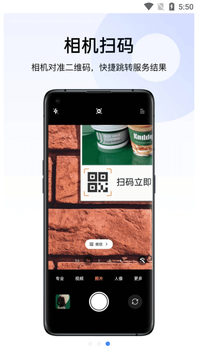 oppoai服务引擎免费版图1