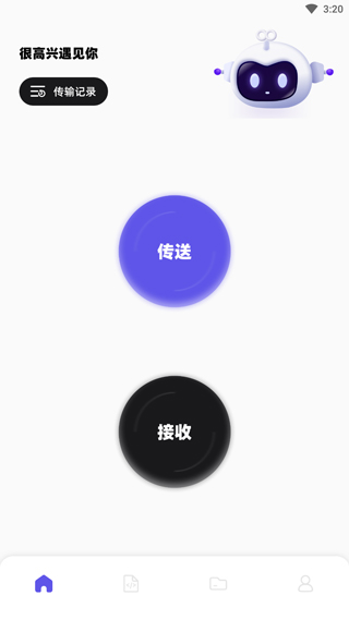 搬家大师手机最新版图1