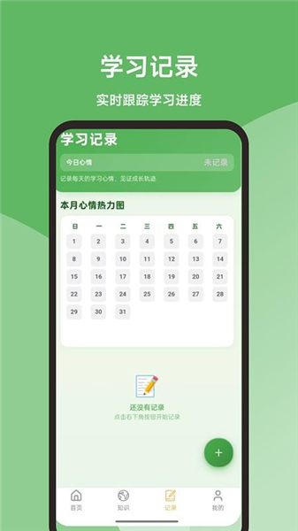 茶艺师题库大全最新免费版图6