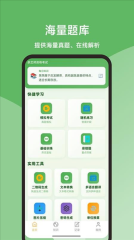 茶艺师题库大全最新免费版图7