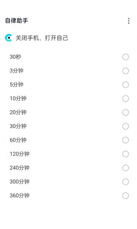 阳光闹钟免费版图4