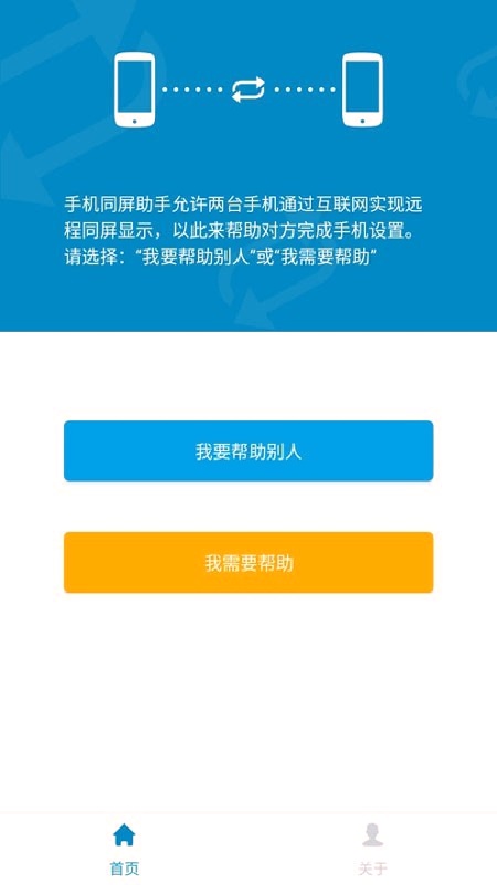 maxscreen官方最新版图3