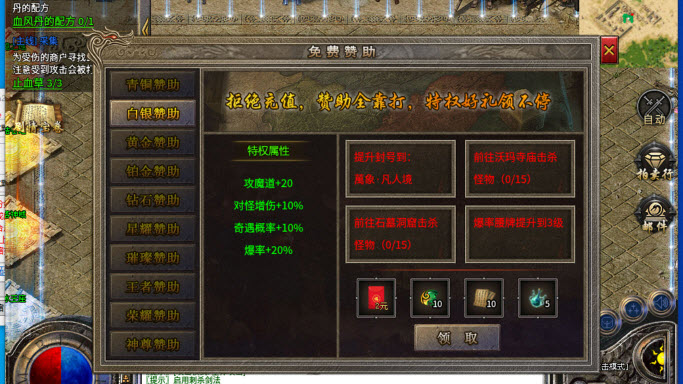 盛天西游专属传奇图2