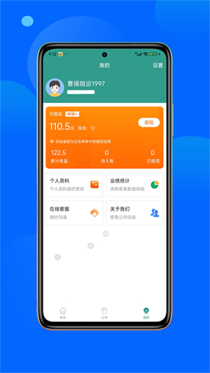 曹操陪诊免费版图3