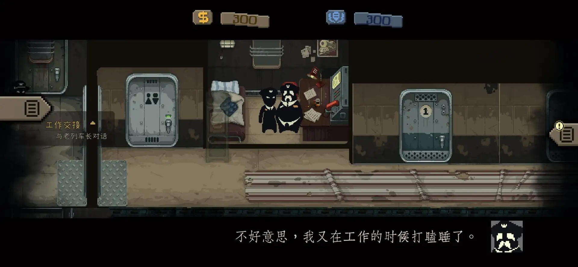 旁观者列车长手机免费版图2