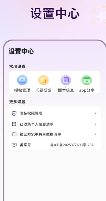 描图手机最新版图4