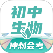 初中生物手机正版